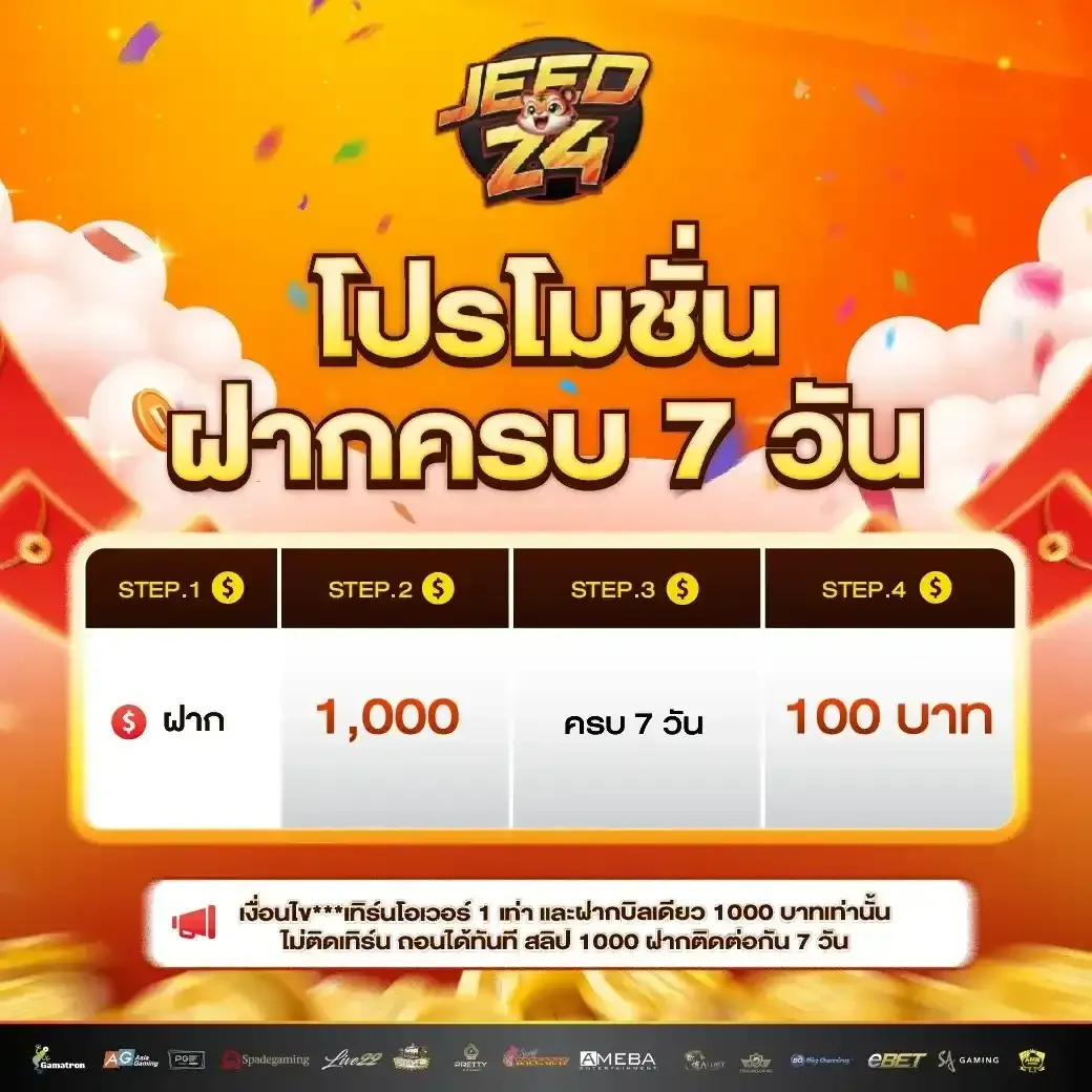 JEED24 -PROMOTIONS