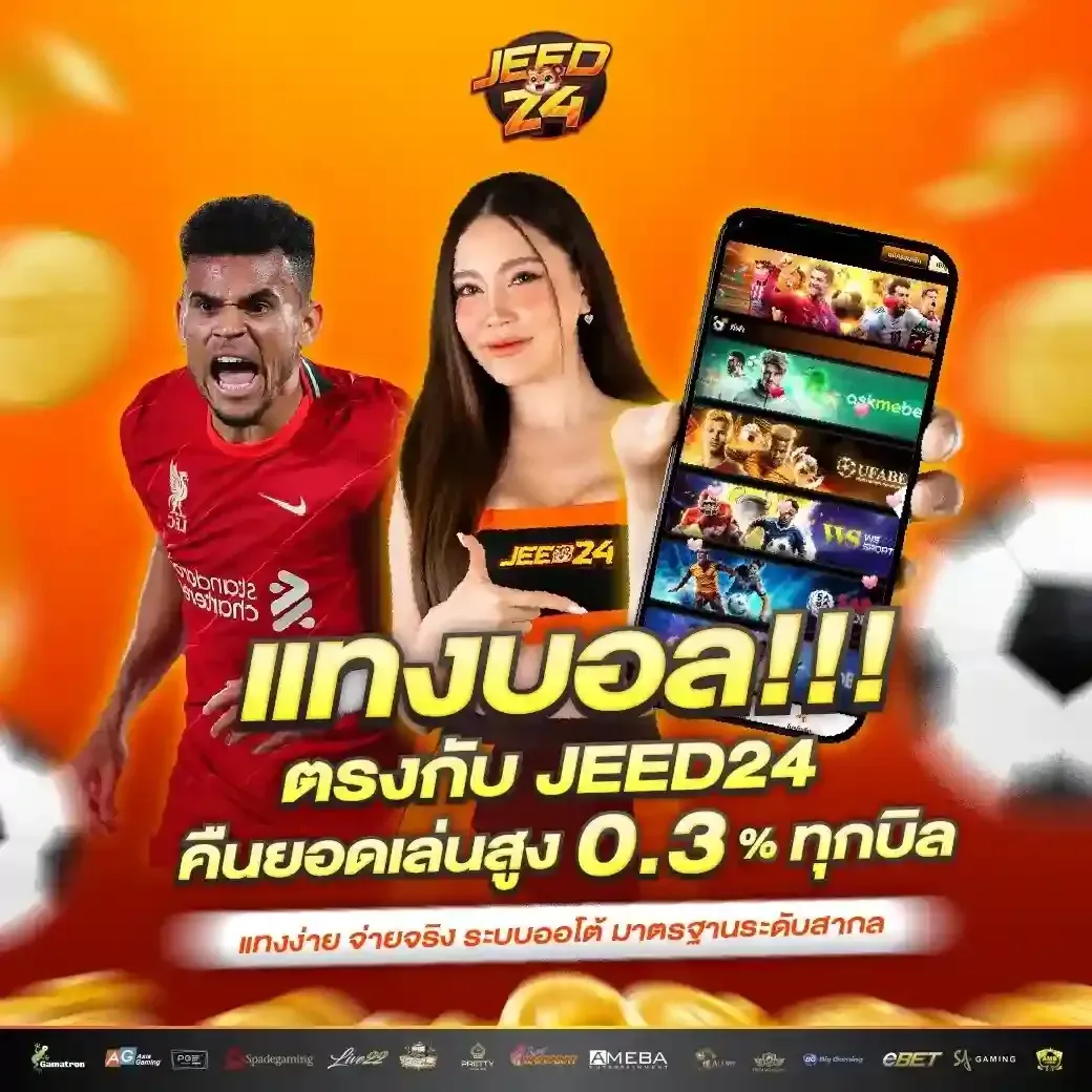 JEED24 -PROMOTIONS