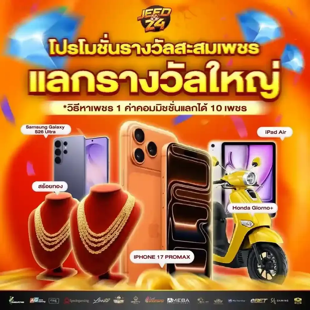 JEED24 -PROMOTIONS