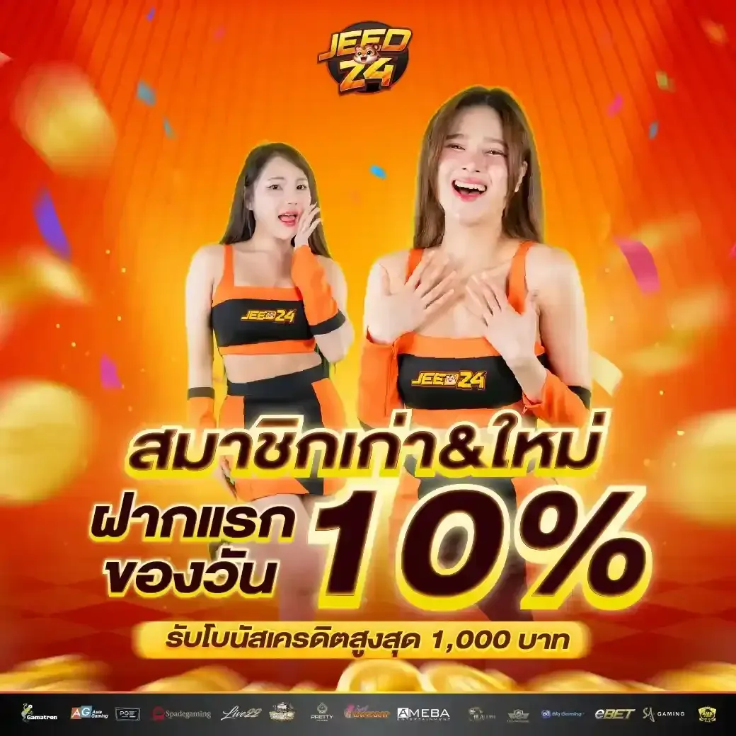 JEED24 -PROMOTIONS